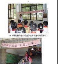 广州市番禺区钟村镇石壁小学图片