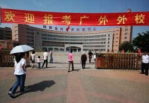 广州市广外附设外语学校小学部图片