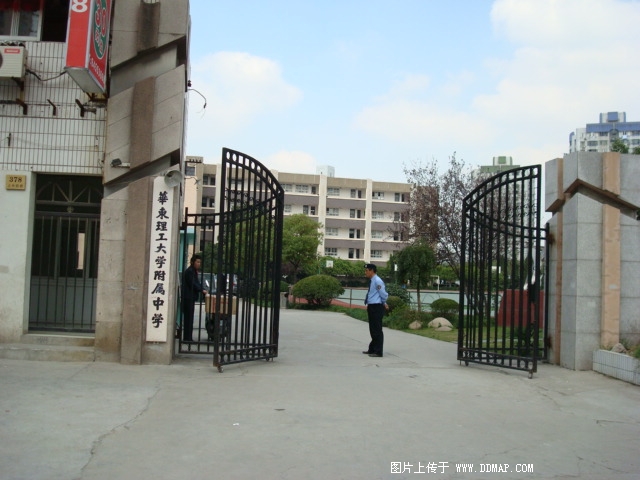 华东理工大学附属中学（高中部）图片