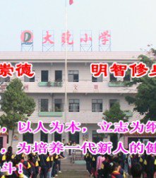 佛山市顺德区勒流大晚小学图片