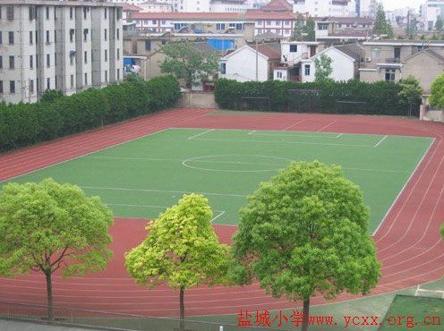 盐城市盐城小学图片
