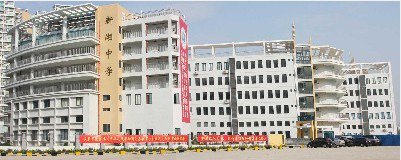 深圳市新湖中学图片