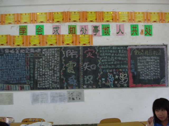 增城市大鹏中学图片