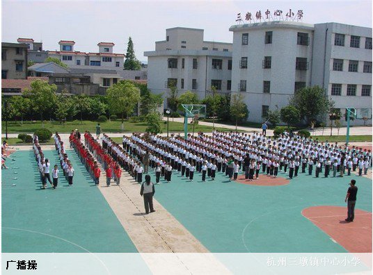 杭州市大禹路小学