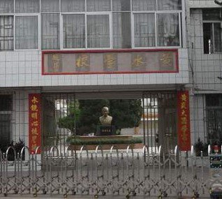 东莞市常平土塘小学