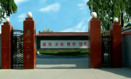 房山二中|第二中学（房山二中）图片