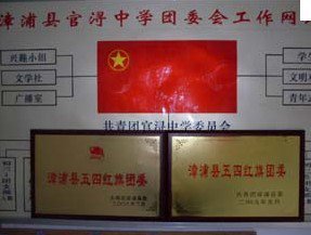 漳浦县官浔中学图片