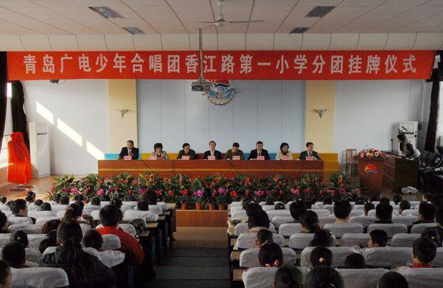 青岛香江路一小图片