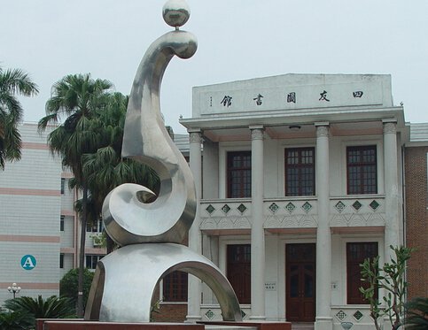 广东省佛山市南海区黄岐北环东路学校介绍石门中学,全寄宿制公立学校