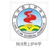 陆河县上护中学图片