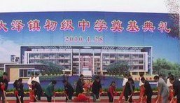 江门市新会区大泽镇沙冲小学图片