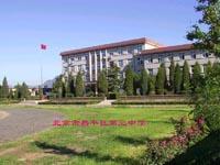 北京市昌平区三中|第三中学图片