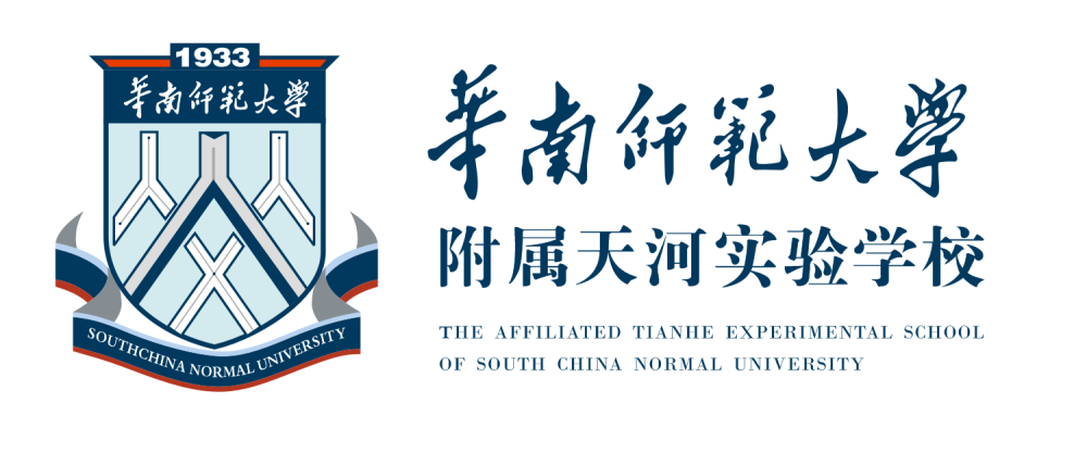 华南师范大学附属天河实验学校图片