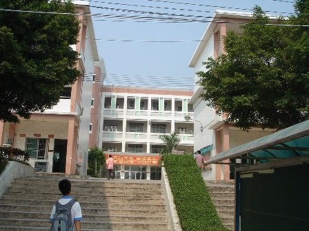 广州市番禺区莲花山中学图片