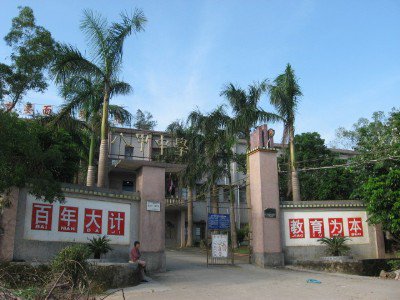 阳春市八甲中学图片