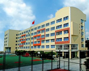 上海长乐学校（位育实验学校）图片