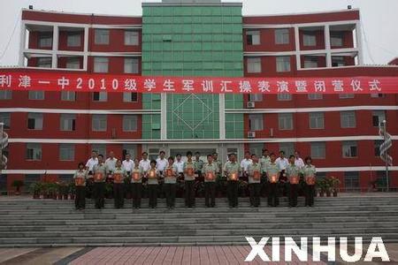 利津县利津镇一中图片