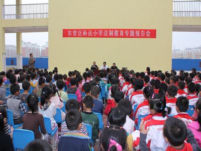 东营区科达小学图片