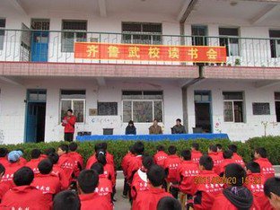 齐鲁武术学校(初中部)图片