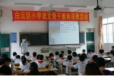 广州市白云区竹料第五小学图片