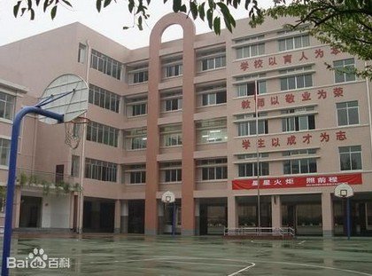 贵阳市南明小学图片