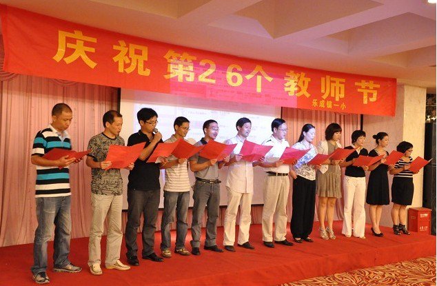 乐清市乐成镇第一小学图片