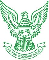 广州市白云区培英中学图片