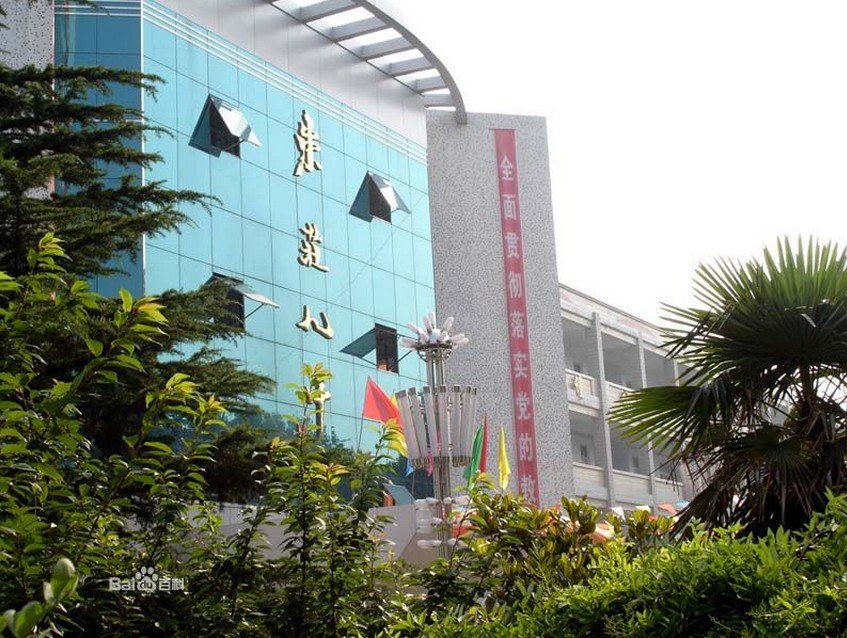 枣庄市九中|第九中学图片