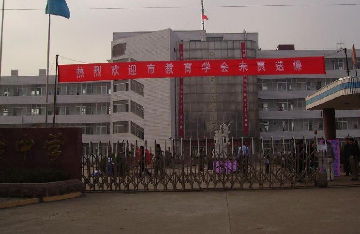 贾汪实验中学图片