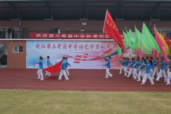 武汉市第三初级中学图片