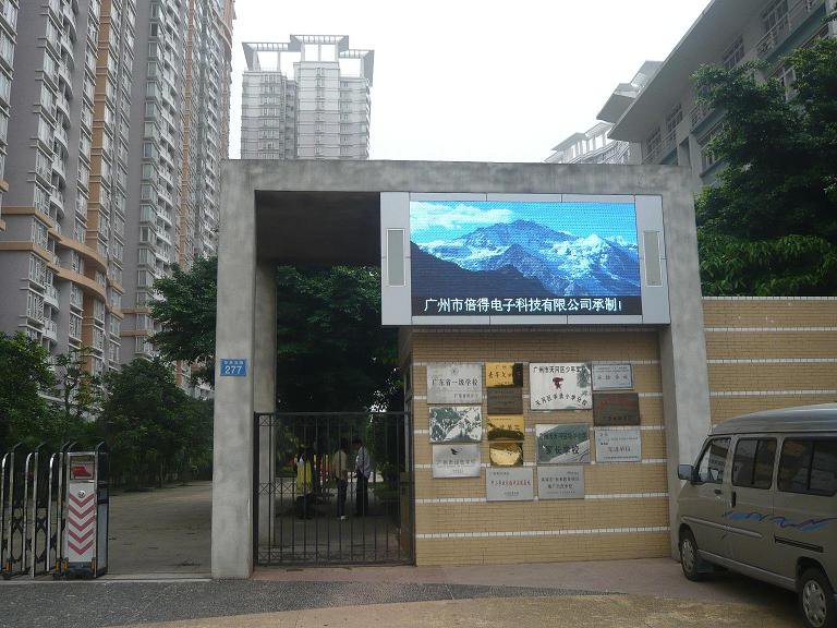 广州市天河区华景小学图片