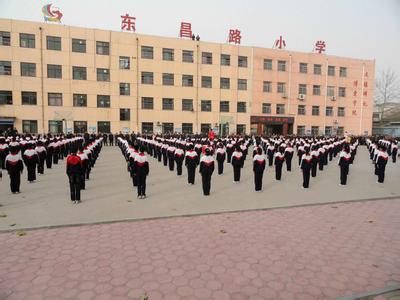 聊城市东昌路小学图片