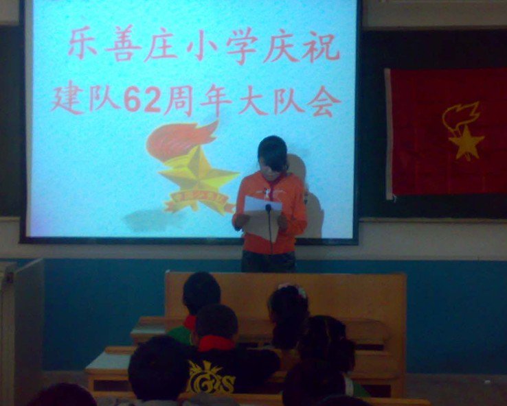 天津市乐善庄小学图片