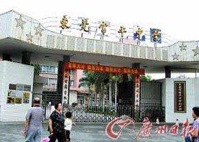 东莞市常平中学图片