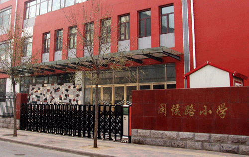 天津市河西区闽侯路小学图片