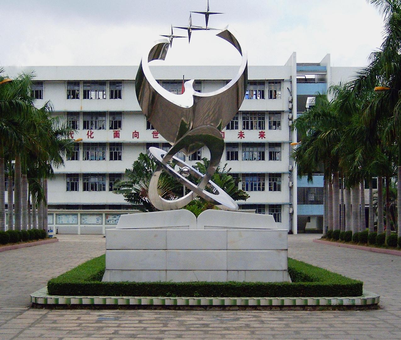 石化四中|第四中学图片