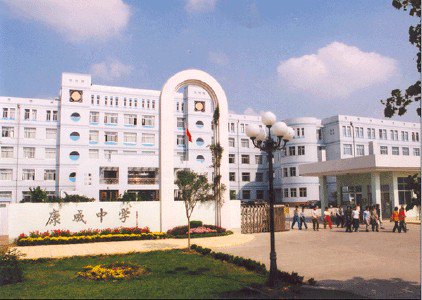 高密市康成中学图片