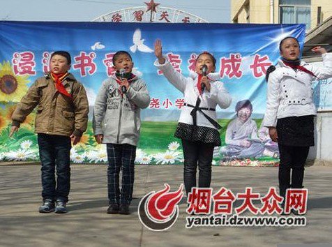 芝罘区上尧小学图片