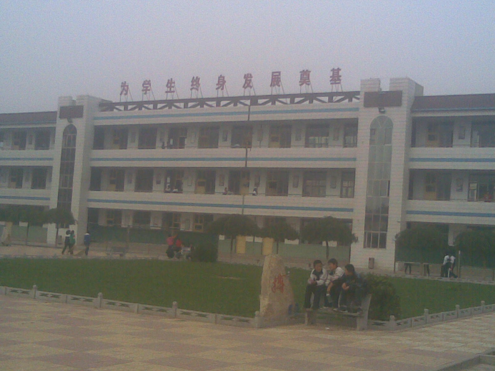 邱县英才中学图片