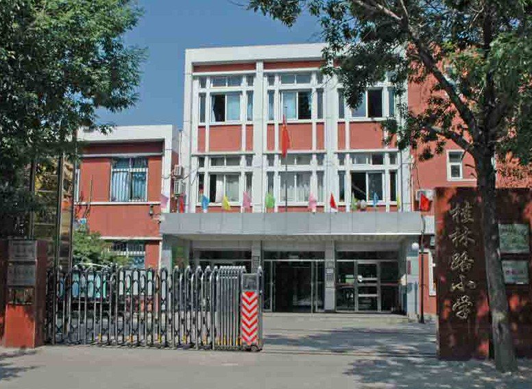 天津市塘沽区桂林路小学图片