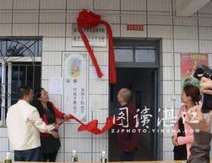 湛江市坡头区麻斜中心小学图片