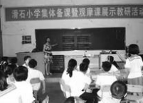 邵阳市滑石小学图片