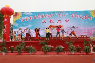 日照市莒县第五实验小学图片