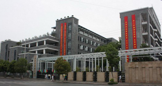 温州市实验中学图片