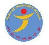 汕头市锦泰中学图片