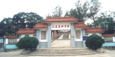 永春四中图片
