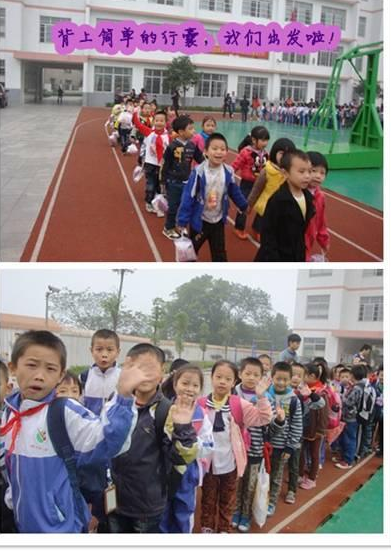 长沙市自然岭小学图片