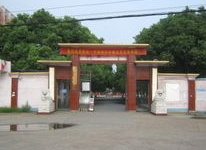 衡阳市衡南县一中|第一中学(衡南县一中)图片