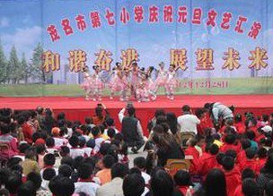 茂名市第七小学图片