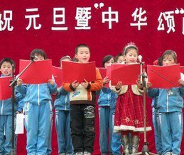 韶关市曲江新村小学（曲江一小分校）图片